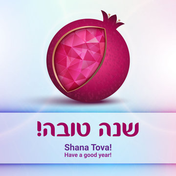 Rosh hashana - Jewish New Year greeting card