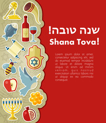 Card for Jewish new year holiday. Rosh Hashanah