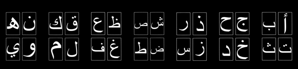 Arabic Alphabet in Groups Horizontal on Black