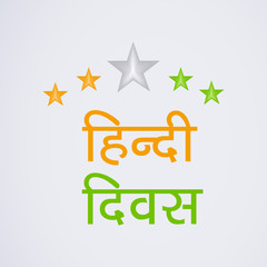 Hindi Diwas background