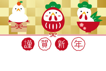 年賀状2017　横　ニワトリ　謹賀新年　かわいい　金