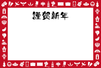 年賀状　縁起物アイコンフレーム