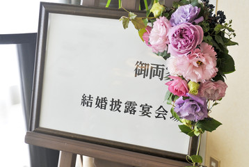 ブライダルイメージ,華麗で優美なとても素敵なウェディング