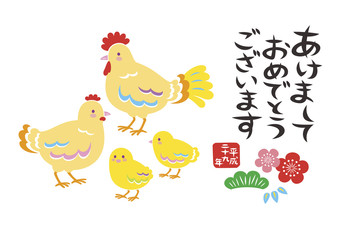 年賀状　2017年　酉年