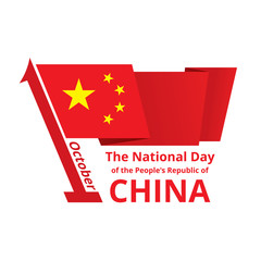 China National Day Design