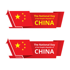 China National Day Design