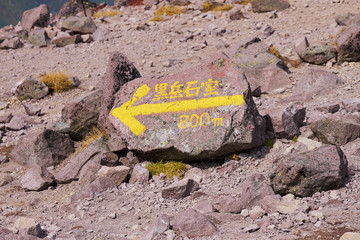 大雪山 黒岳山頂の岩 黒岳石室まで800m
