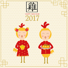 Happy Chinese rooster New Year 2017  vector illustration EPS10.