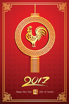 chinese new year 2017