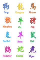 Fototapeta premium Chinese Calligraphy Zodiac Pen Shading Colored Design Set