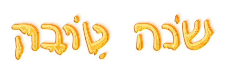Honey Shana Tova text vector