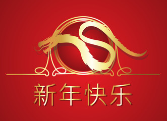 Golden Japanese Dragon Vector Symbol