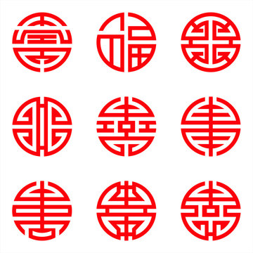 Traditional Chinese lucky symbols for blessing people having a long-life