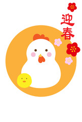 年賀状　はがきテンプレート　酉年