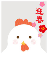 年賀状　はがきテンプレート　酉年