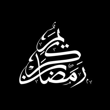 Calligraphy of Arabic text