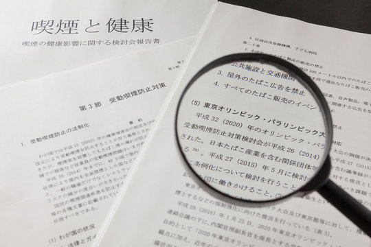 東京五輪の受動喫煙防止対策