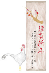 年賀状テンプレート　2017年　酉