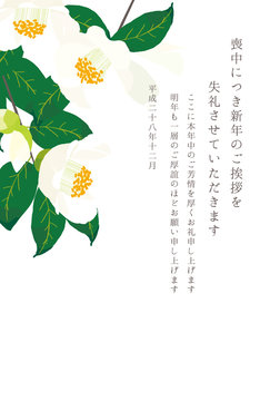 7 Best 喪中ハガキ Images Stock Photos Vectors Adobe Stock 7 Best 喪中ハガキ Images Stock Photos Vectors Adobe Stock
