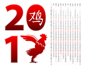 Year 2017 calendar