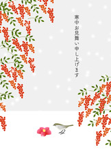 寒中見舞い　雪の中の小鳥と椿　赤い実のなる木
