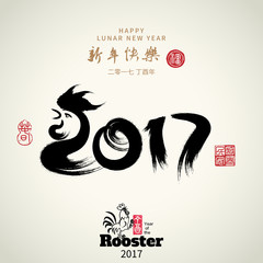 2017: Vector Chinese Year of the rooster, Asian Lunar Year. Hier