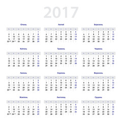 Calendar for 2017 in Ukrainian