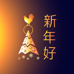 symbol of New Year and Christmas