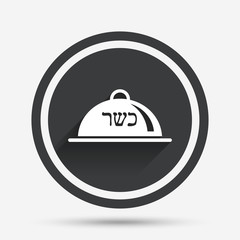 Kosher food product sign icon. Natural food.