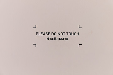 'Please do not touch' sign