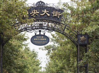 central avenue in harbin ,china