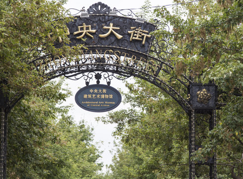 central avenue in harbin ,china