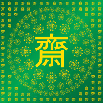 Present vegan aisian event with emboss matt gold Chinese alphabe