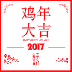 Lots of Happiness in Rooster Year