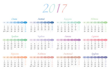 Calendar for 2017 in Ukrainian