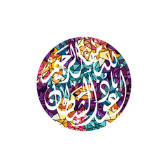 arabic islam calligraphy almighty god allah most gracious theme - muslim faith