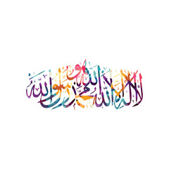 arabic islam calligraphy almighty god allah most gracious theme - muslim faith - 123603146