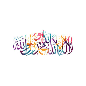 arabic islam calligraphy almighty god allah most gracious theme - muslim faith
