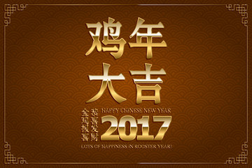 Lots of Happiness in Rooster Year