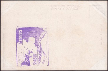 Postmark water landscape with fishermen on the old Japanese postal card, circa 1910