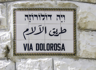 Via Dolorosa Street name sign. Jerusalem Old town, Israel