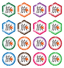 旅アイコンセット04