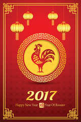 chinese new year 2017