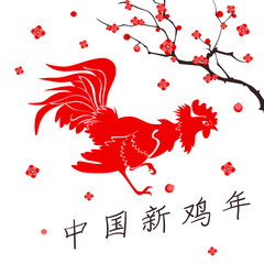 Chinese New Year, Fire Rooster. Cock symbol 2017 Chinese Lunar Calendar. Cockerel vector illustration. Hieroglyph translation: Chinese New Year of the Rooster