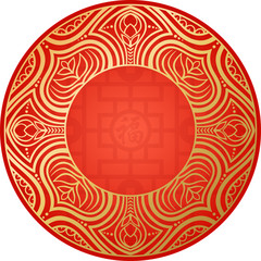 Chinese Traditional Rounded Pattern, Fortune 