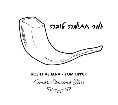 Yom Kippur card. "Gmar Chatima Tova". Yom Kippur Jewish Holiday poster with shofar - horn. For Jewish Holiday: Yom Kippur, Rosh Hashana, Sukkot.