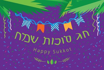 sukkah illustration greeting card (hebrew: happy sukkot holidays)