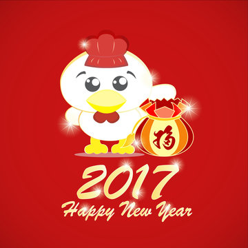 Chinese New Year 2017 Rooster Year