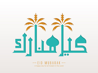 Obraz premium eid Mubarak calligraphy design