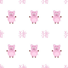 Seamless pattern with pig and chinese zodiac sign for your design